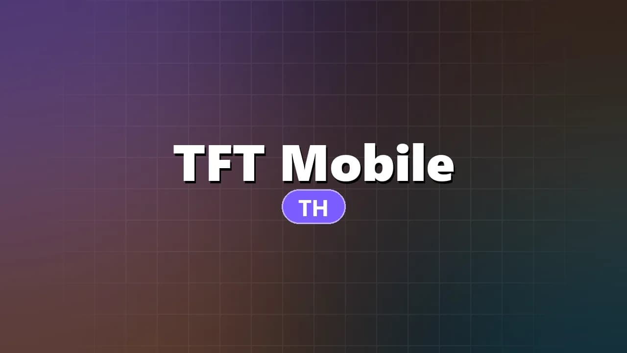 TFT Mobile (TH)